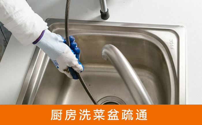 仁化洗菜池疏通